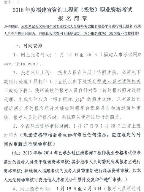 福建工考网上报名平台，便捷助力一考通关