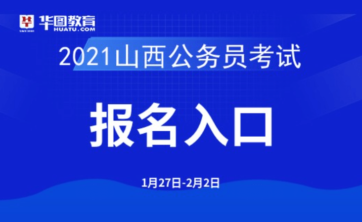 探索公务员报考官网，一站式解决报考疑惑，助力公务员备考之路