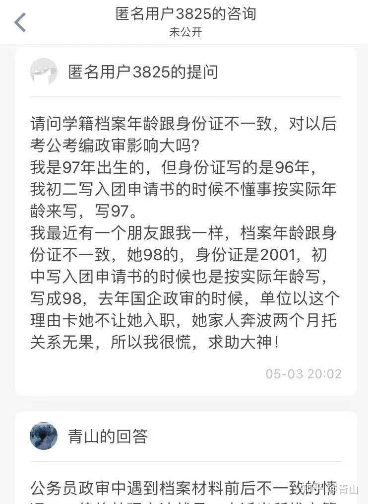 公务员政审材料清单全解析