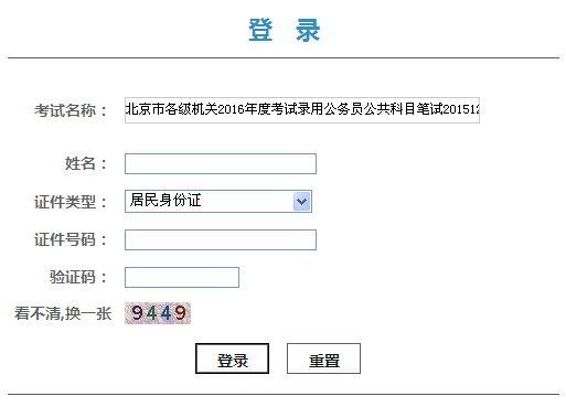 公务员考试成绩查询一站式服务平台入口