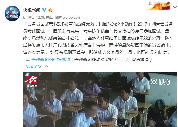 公务员面试第一名放弃背后的原因探究与启示