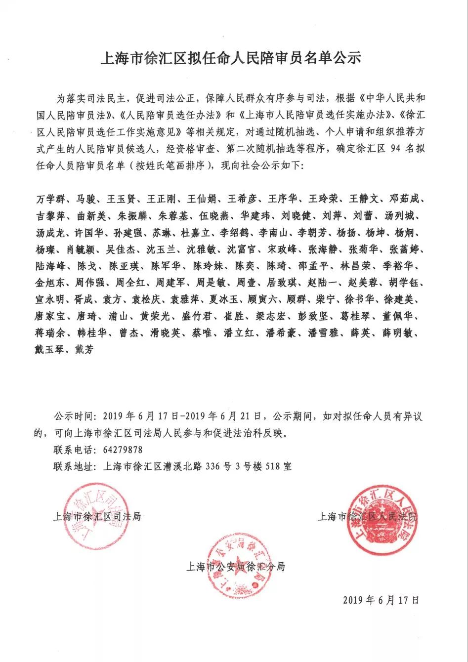 上海市徐汇区公务员公示名单揭晓，影响与展望