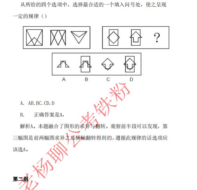 国考行测真题解析与备考策略指南