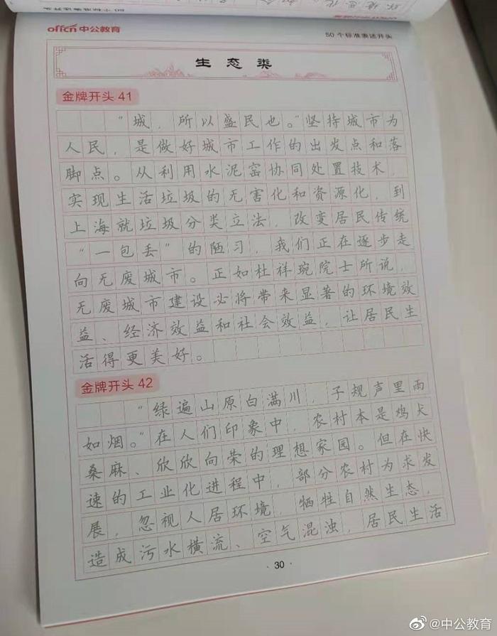 申论备考关键路径，磨砺思维，必做100题助你备战考试