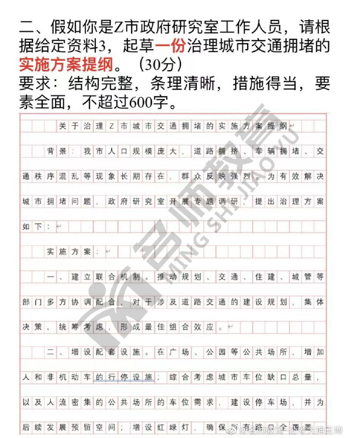 公务员申论模板与范文深度解析