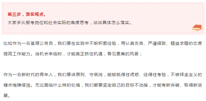 公务员面试全面解析，考察内容与要点一网打尽！