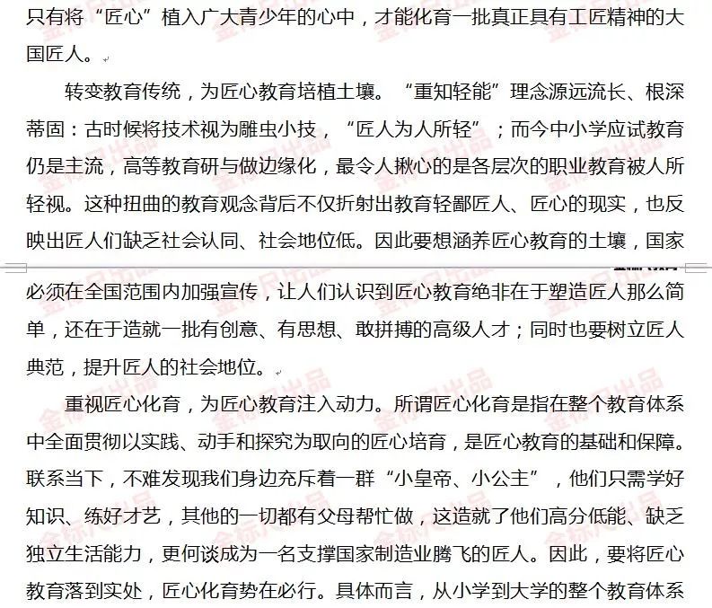 公务员考试申论备考指南，备考策略与写作实践及范文解析