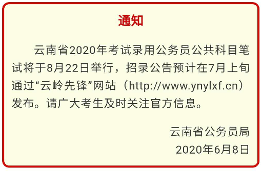 公务员考试复习一个月够吗