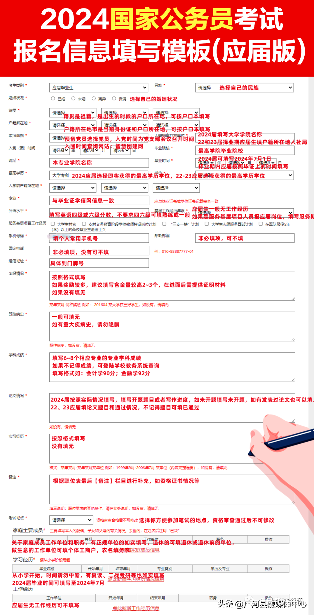 公务员报考指南，报名入口详解