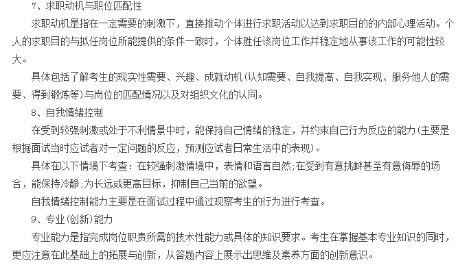 公务员面试必备题库精选，深度解析面试必背题及答案解析