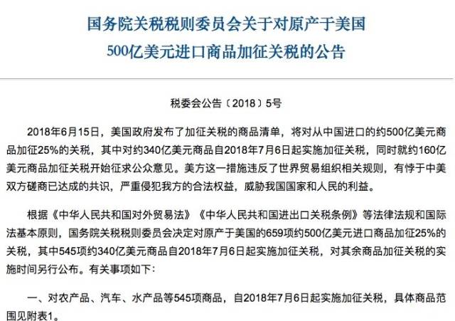 中欧电动车关税协议或将达成