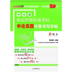 公务员申论备考指南，精读文章深度解析助你备考成功