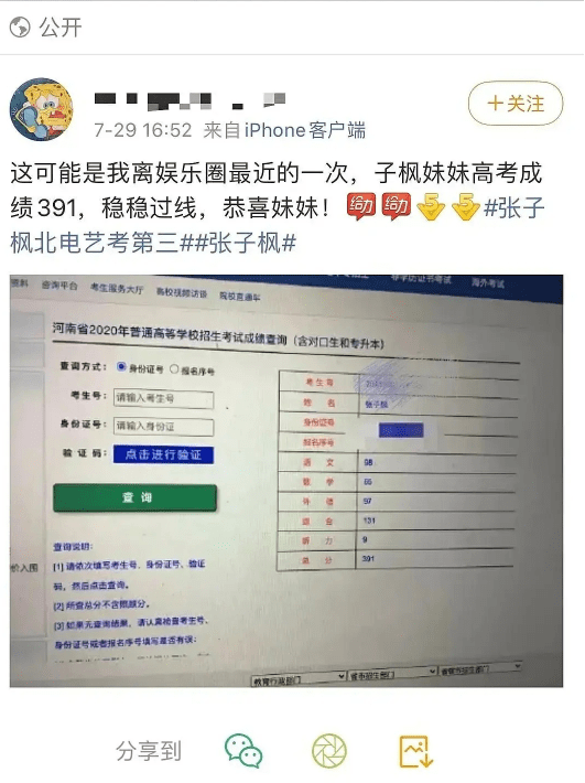 高中同学爆料羊毛月文化成绩倒数，深度分析与多元视角观察其影响