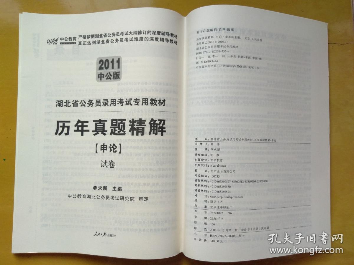 公务员历年真题重要性及策略分析，多年备考路径探讨