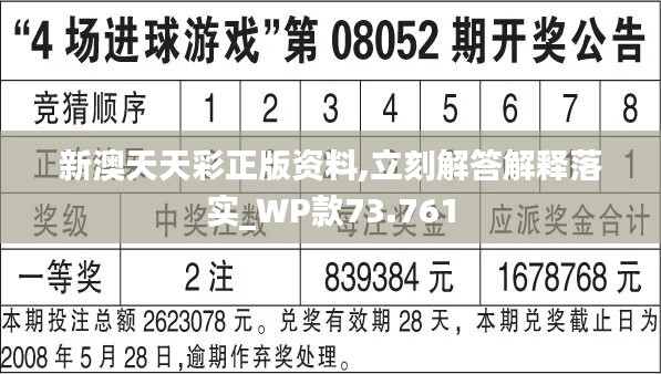 新澳天天开奖免费资料,仿真技术实现_Holo13.558