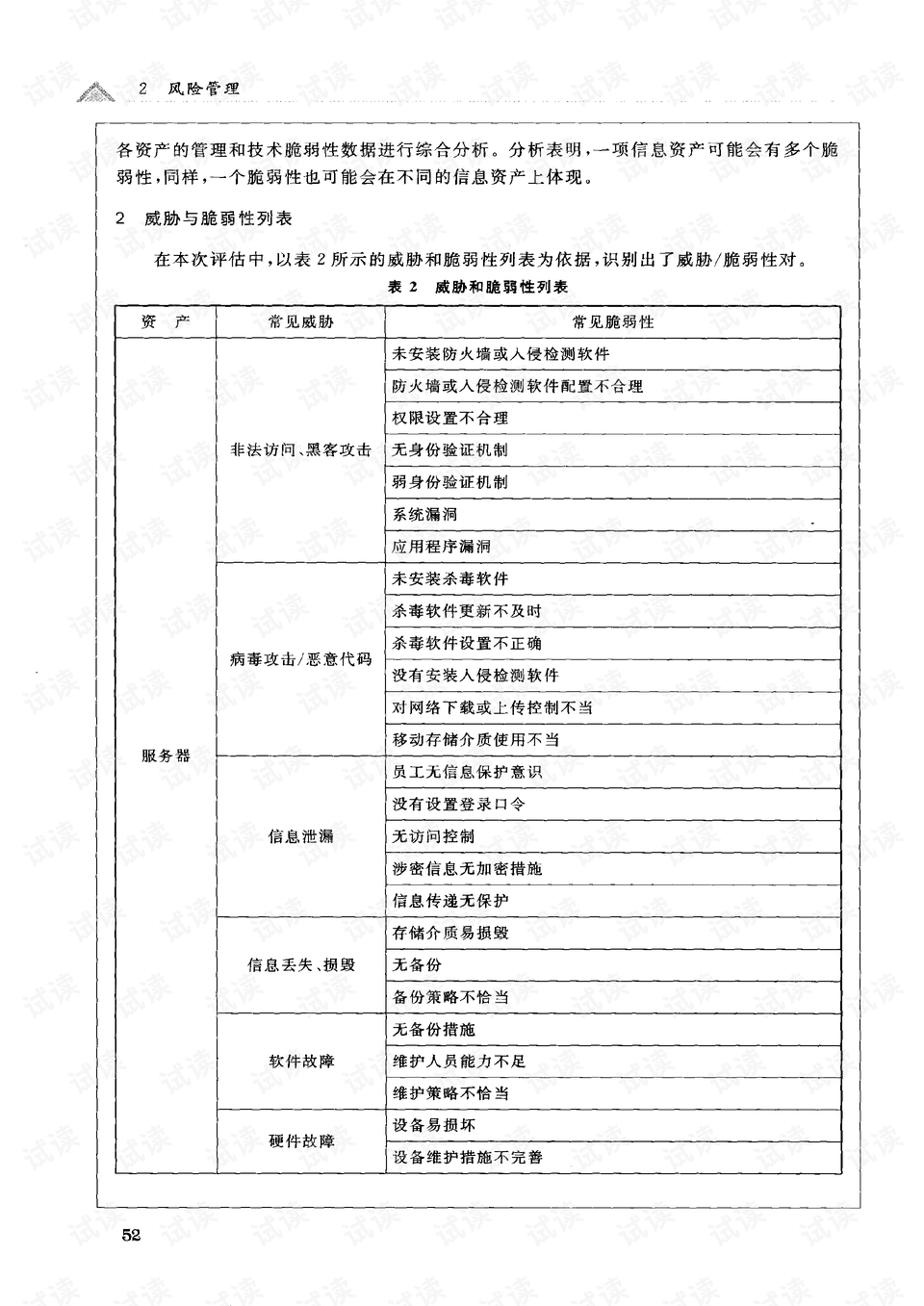 2024年11月28日 第56页