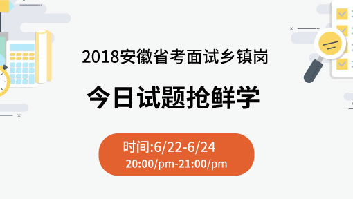 最新公务员面试题库解析与指导