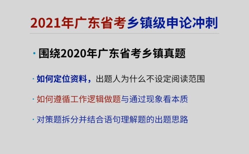 全面解析，考公务员必备资料指南