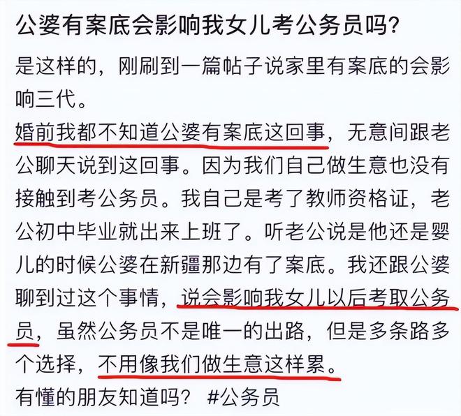 父母拘役背后的政审启示，顺利过关背后的故事与反思