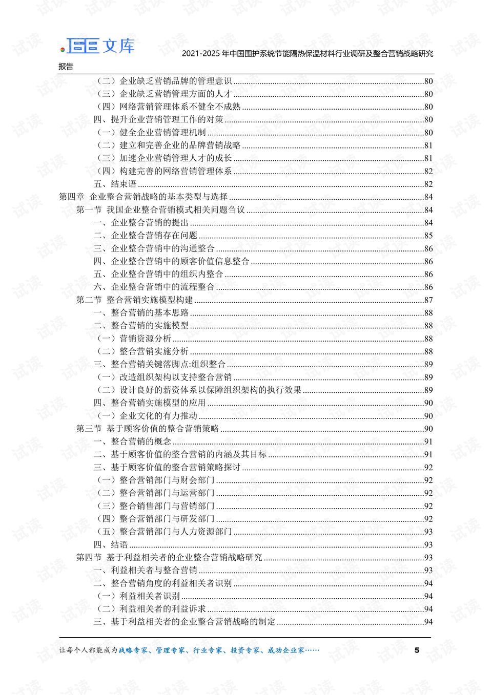 2024新澳好彩免费资料查询,系统化推进策略研讨_FHD版3.56.1