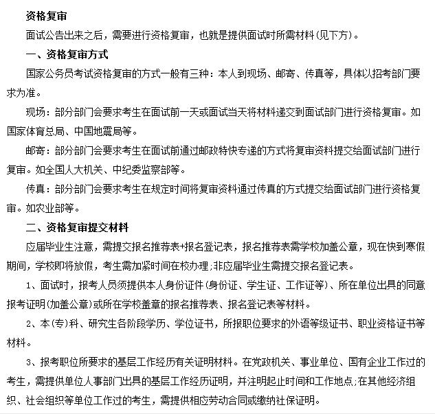 公务员面试攻略，详尽的面试准备材料清单与备考指南