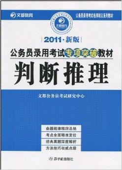 公务员考试教材的变化与稳定性探究，每年内容是否有所更新？