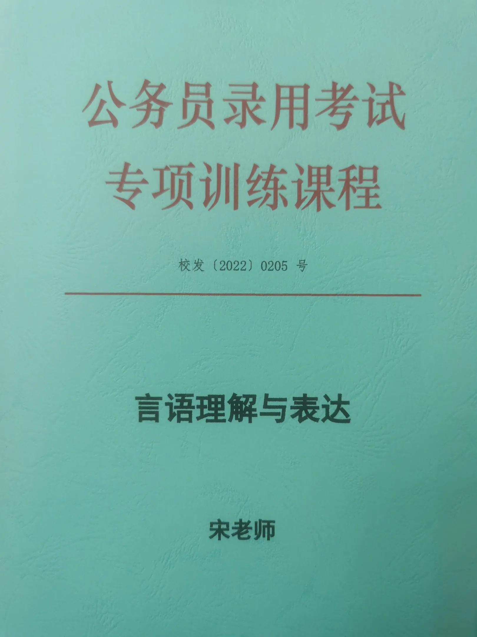 考公务员的词汇指南与考量重点