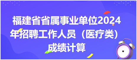 福建事业单位招聘网官网，一站式招聘求职平台，轻松求职招聘