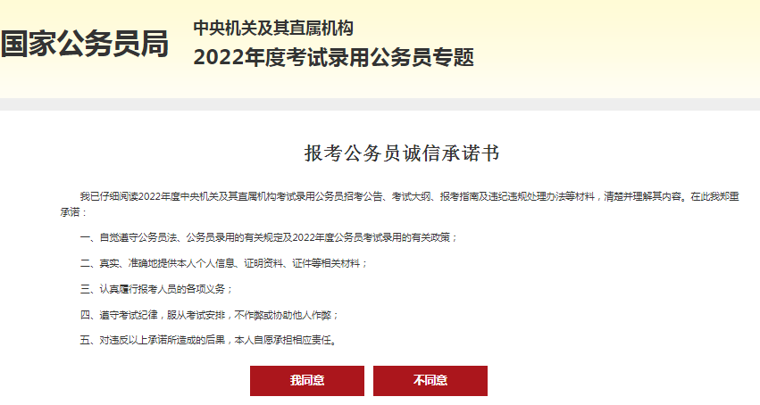 国家公务员考试官网2024，新起点新征程开启