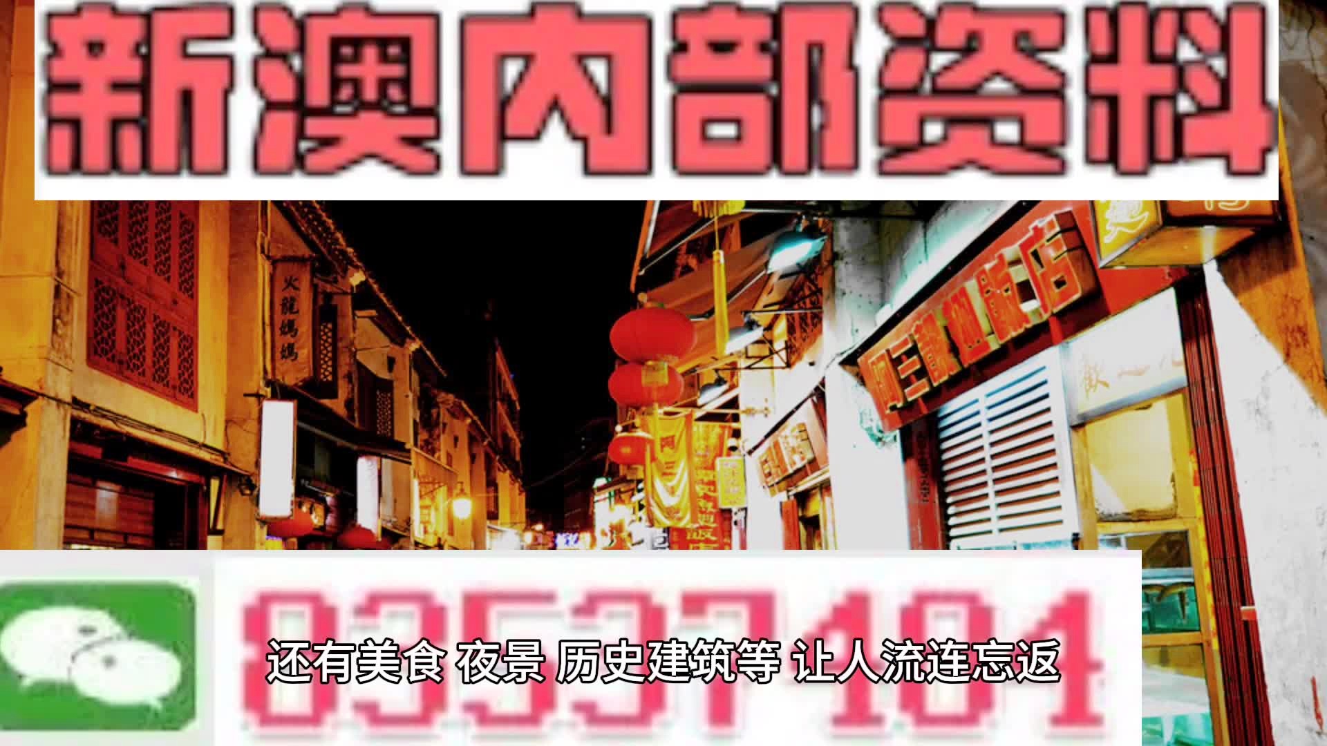 新澳门内部资料精准大全百晓生,精细解析说明_VR版58.218