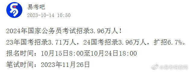 国家公务员考试报名条件研究与探讨，以2024年国考为例分析报名资格要求