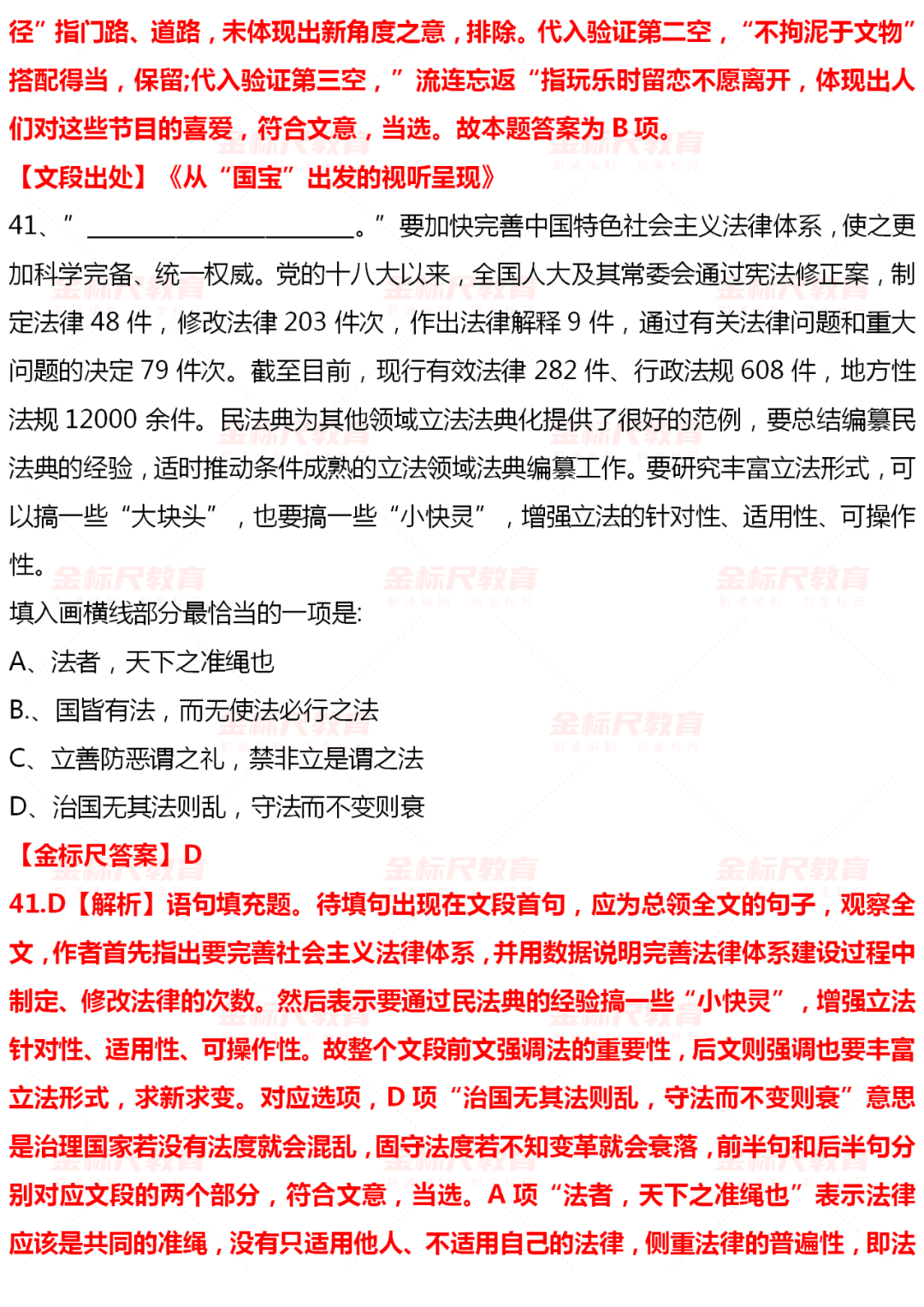 申论文章，深度解析2023国考真题