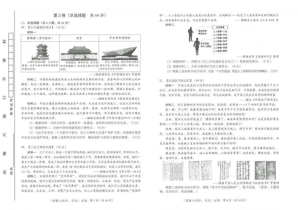 探讨获取和利用2023年国考真题及答案电子版的策略