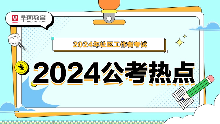 2024年公务员备考攻略，资料的重要性与选择策略