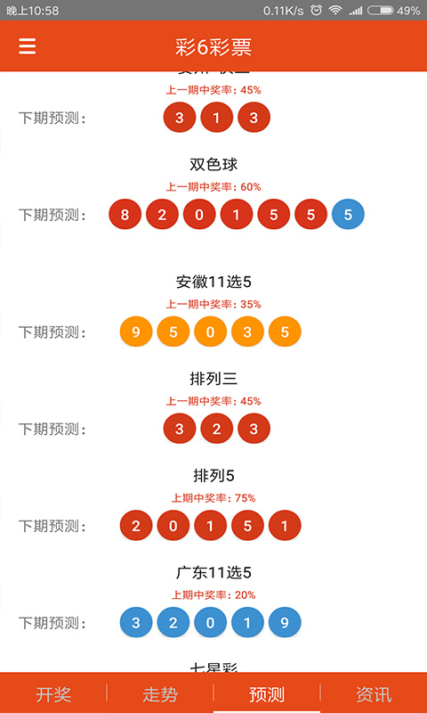 必中一肖图网站,稳定性策略解析_Q93.436