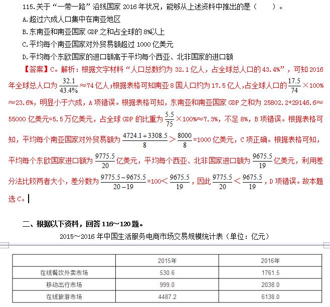 公务员考试题库探索与解析，4000题及答案解析