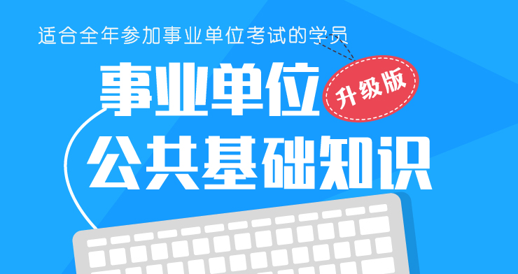 公务员考试成功上岸经验分享，启示成功之路的秘诀