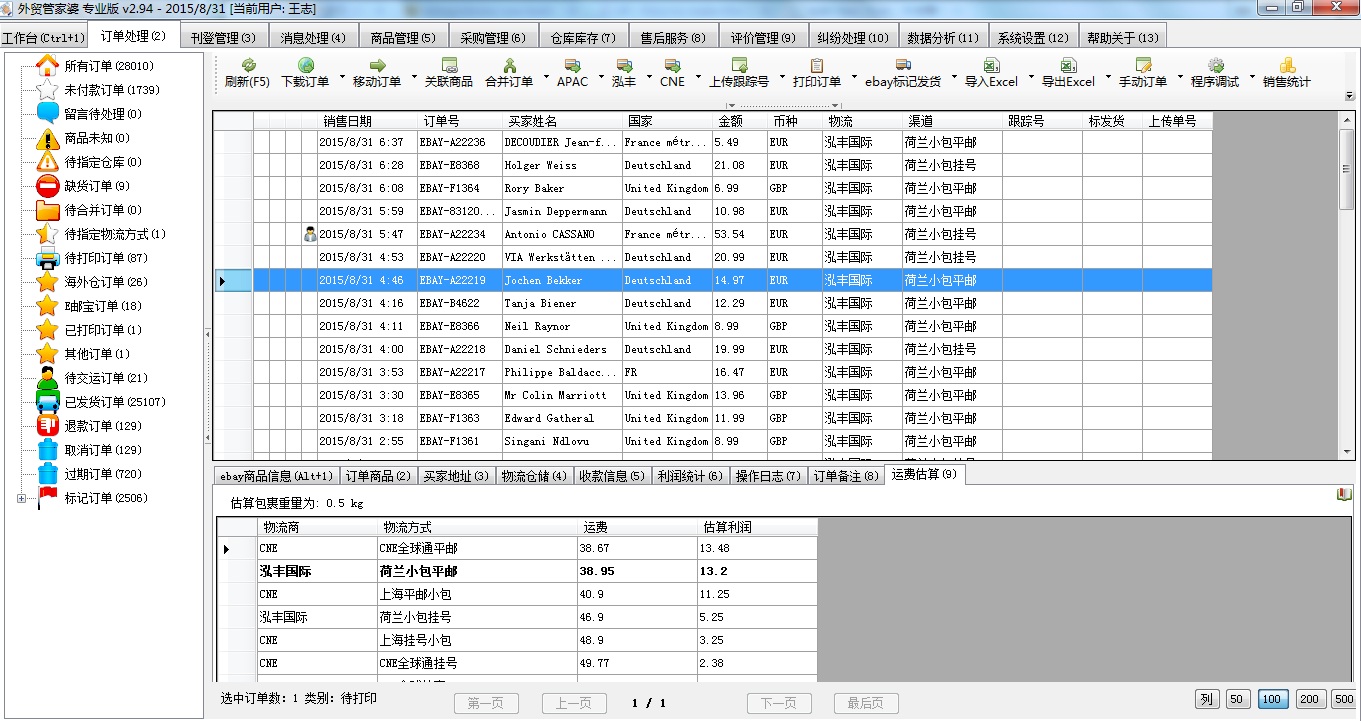 7777788888精准管家婆更新内容,快速响应设计解析_粉丝款39.920