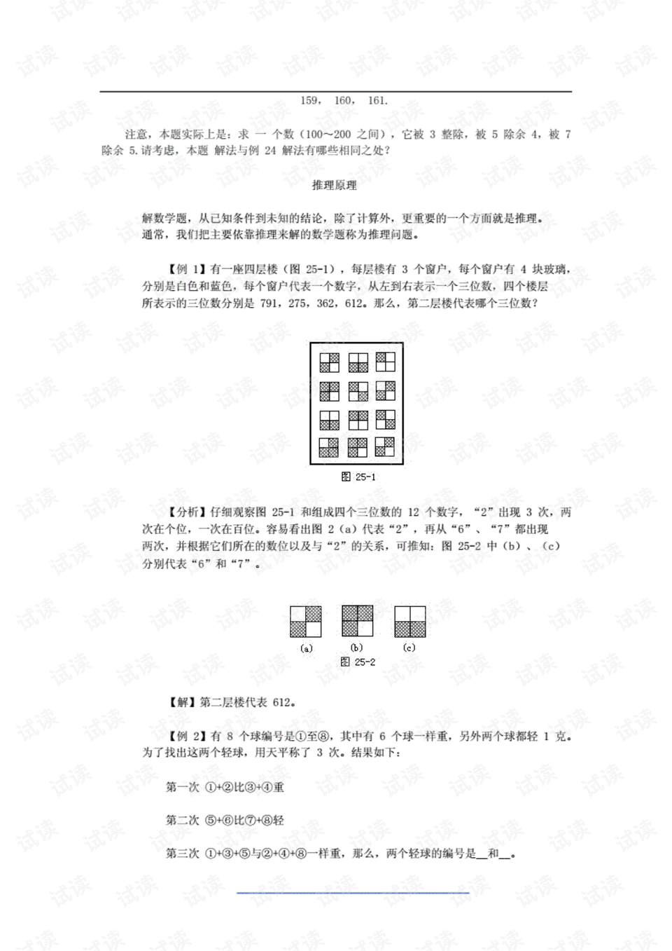 公务员考试技巧与方法，详尽指南PDF下载