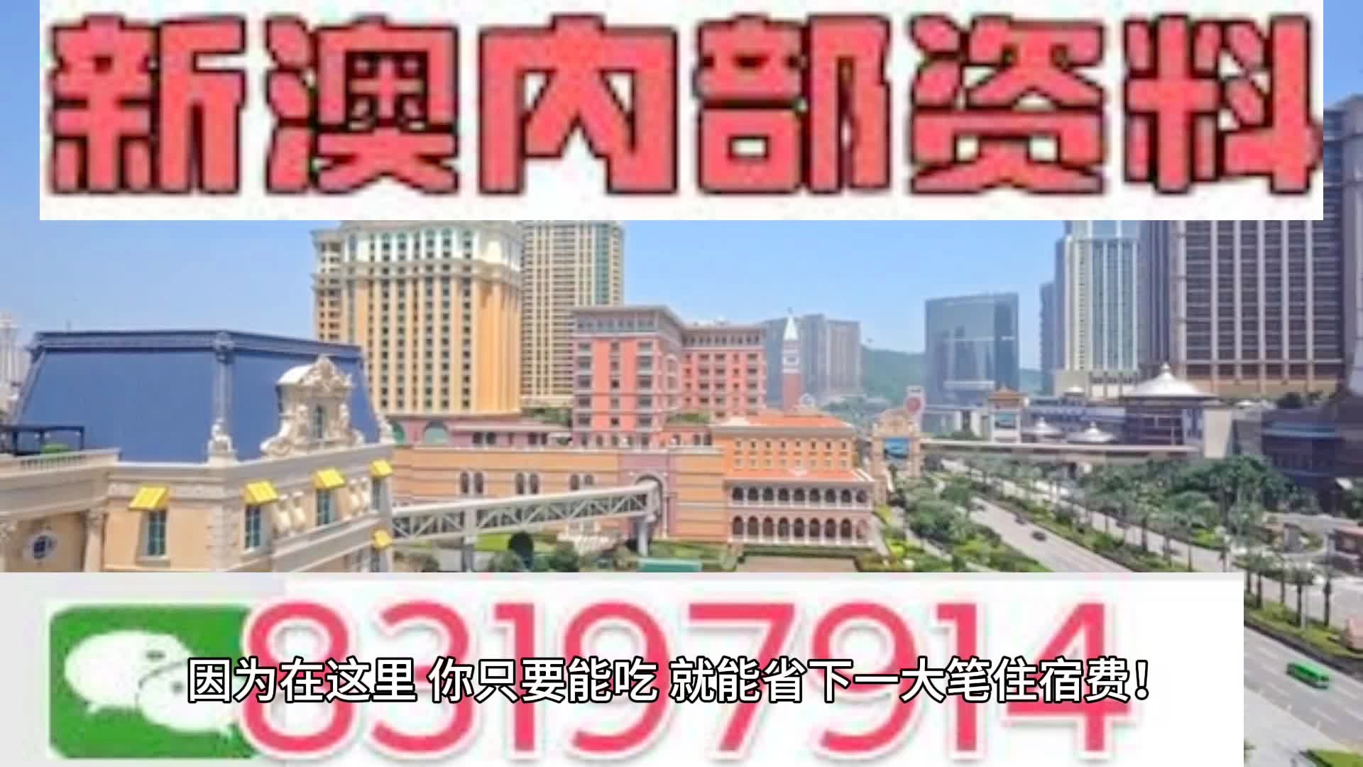 2024新澳门天天开好彩,最新正品解答落实_网页款21.736