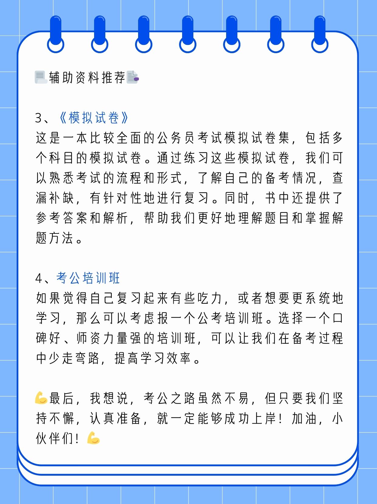 考公务员参考资料的重要性与选择策略解析