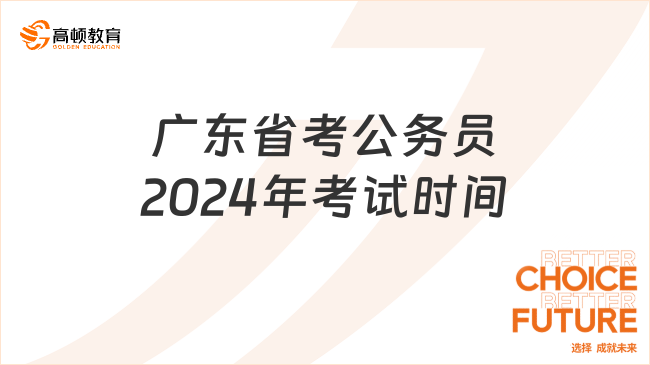 2024年公务员考试备考指南，探索未来之路的重要资料