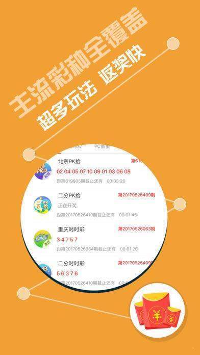 49图库图片+资料,统计解答解析说明_app20.817