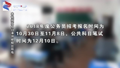 公务员报考指南，时间与报名信息的深度解析