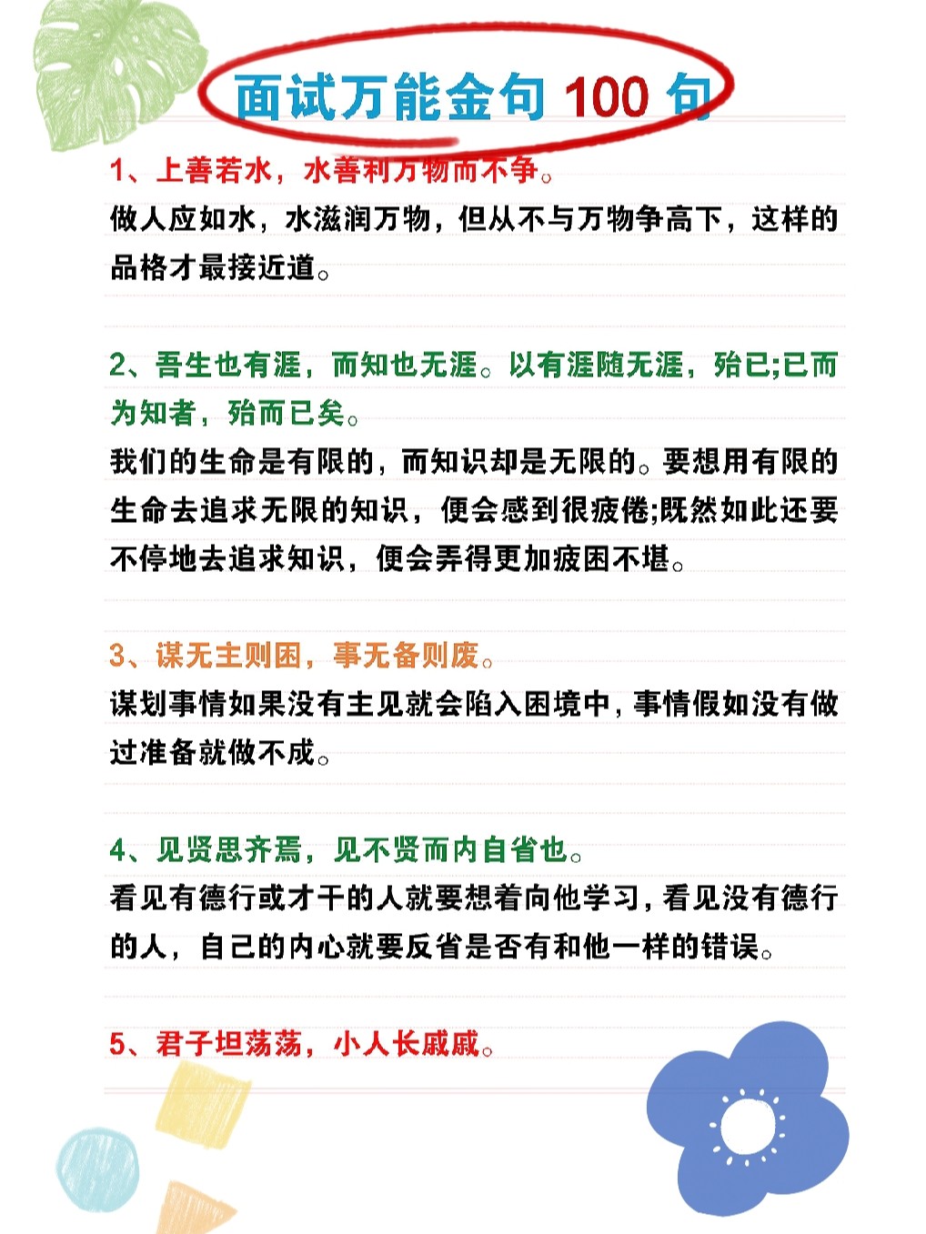 公务员面试策略性表达与高效应对指南，万能套话解析