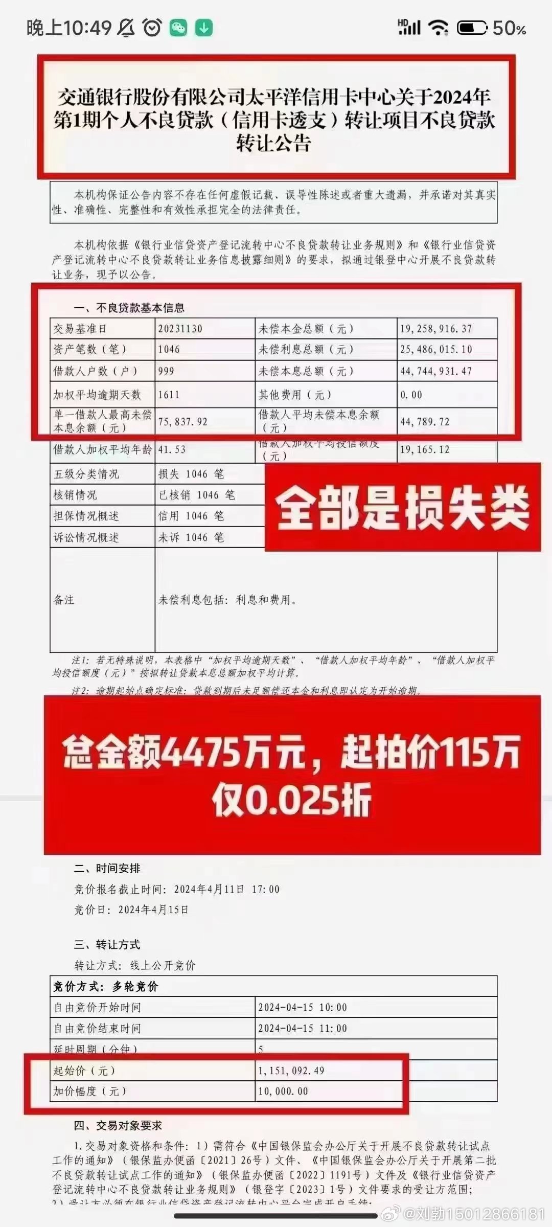 管家婆的资料一肖中特46期,持久设计方案_微型版84.827