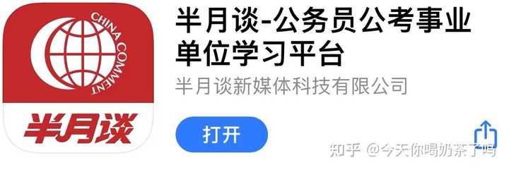 公考资料刷题软件推荐，助您轻松备考，一臂之力在手！