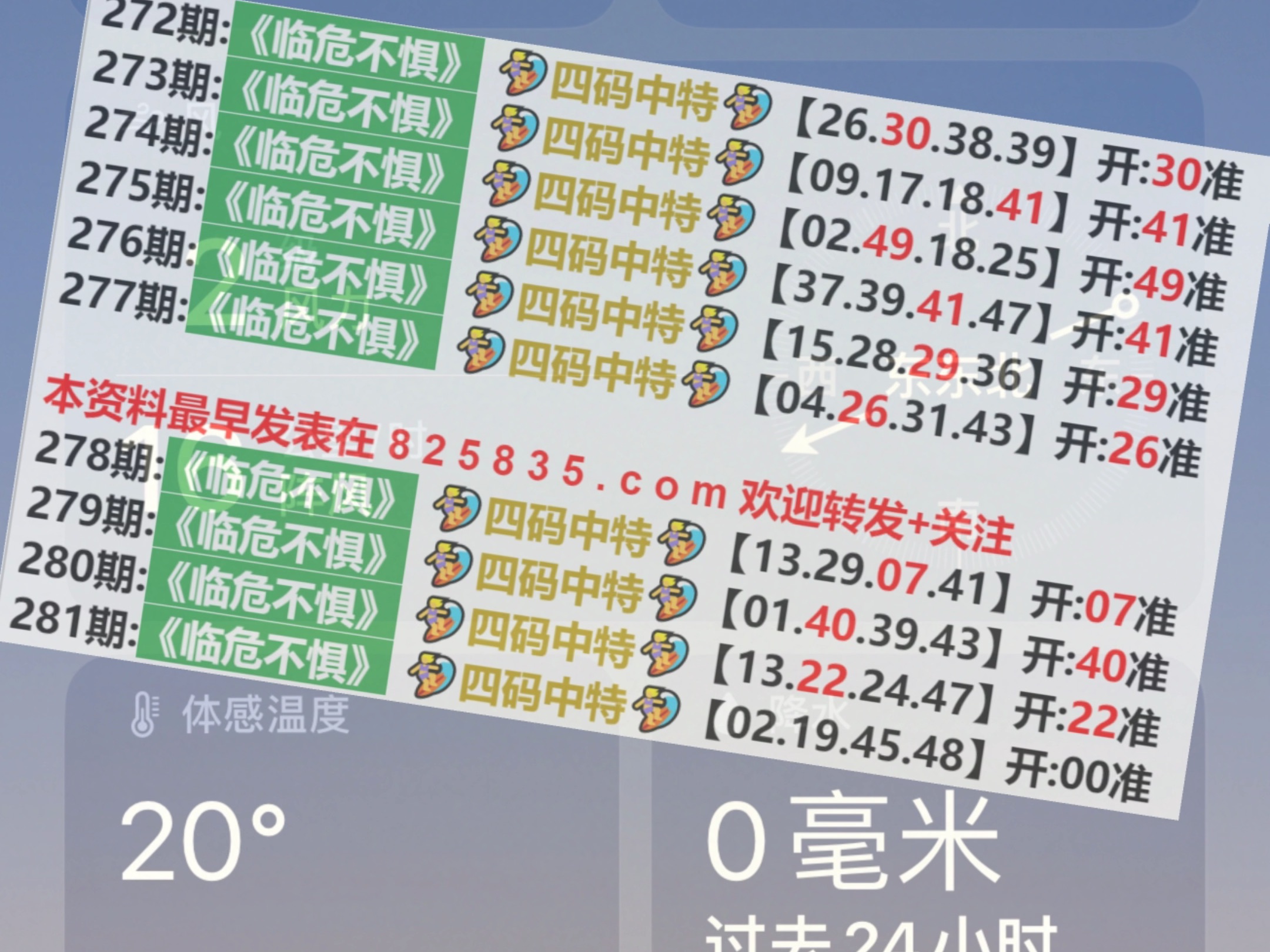 2024年新澳门开奖号码,全面数据解析说明_X版16.93