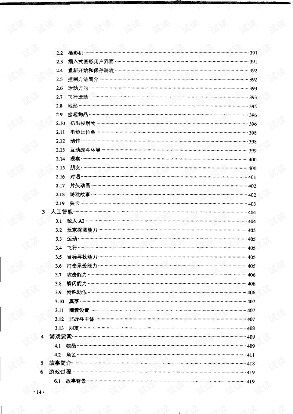 2024资料大全正版资料免费,实践方案设计_XR43.472