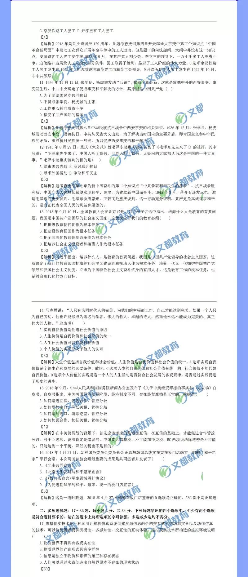 澳门一码一肖一特一中是公开的吗,现状解答解释定义_UHD款70.509